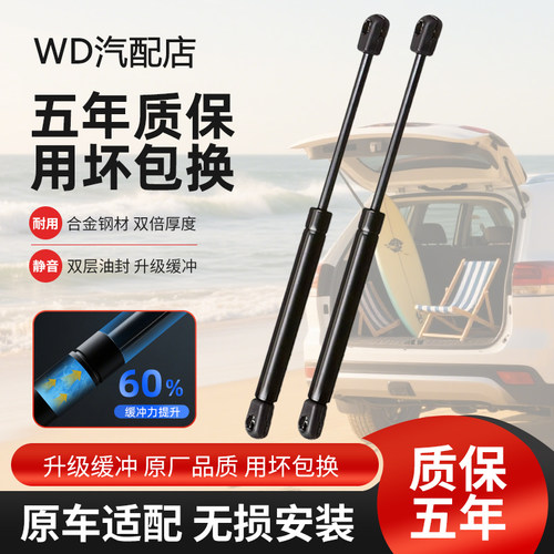 吉普牧马人后玻璃液压杆