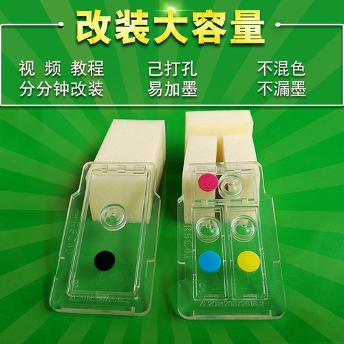 加墨内胆适用佳能墨盒iP1180