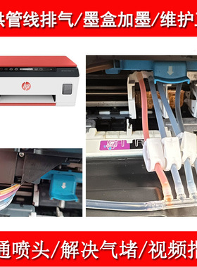 惠普HP519 538 411 418 419墨仓打印机排气维修工具墨盒加墨吸墨