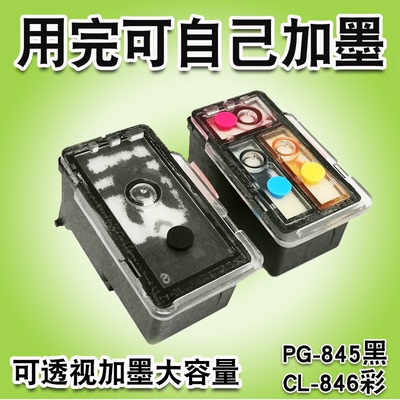 适用佳能845黑846墨盒连供连喷