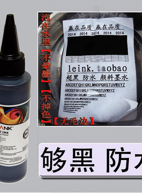 适用佳能IX6580 6780 6880  8780 850 270墨盒黑色颜料防水黑墨水