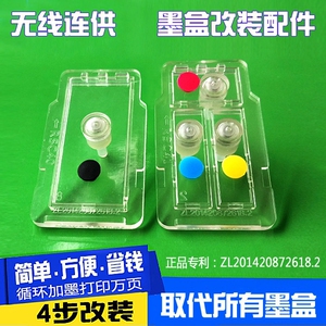 适用佳能PG83 93打印机E608 E618 E518 PG87 97 E568连喷墨盒改装