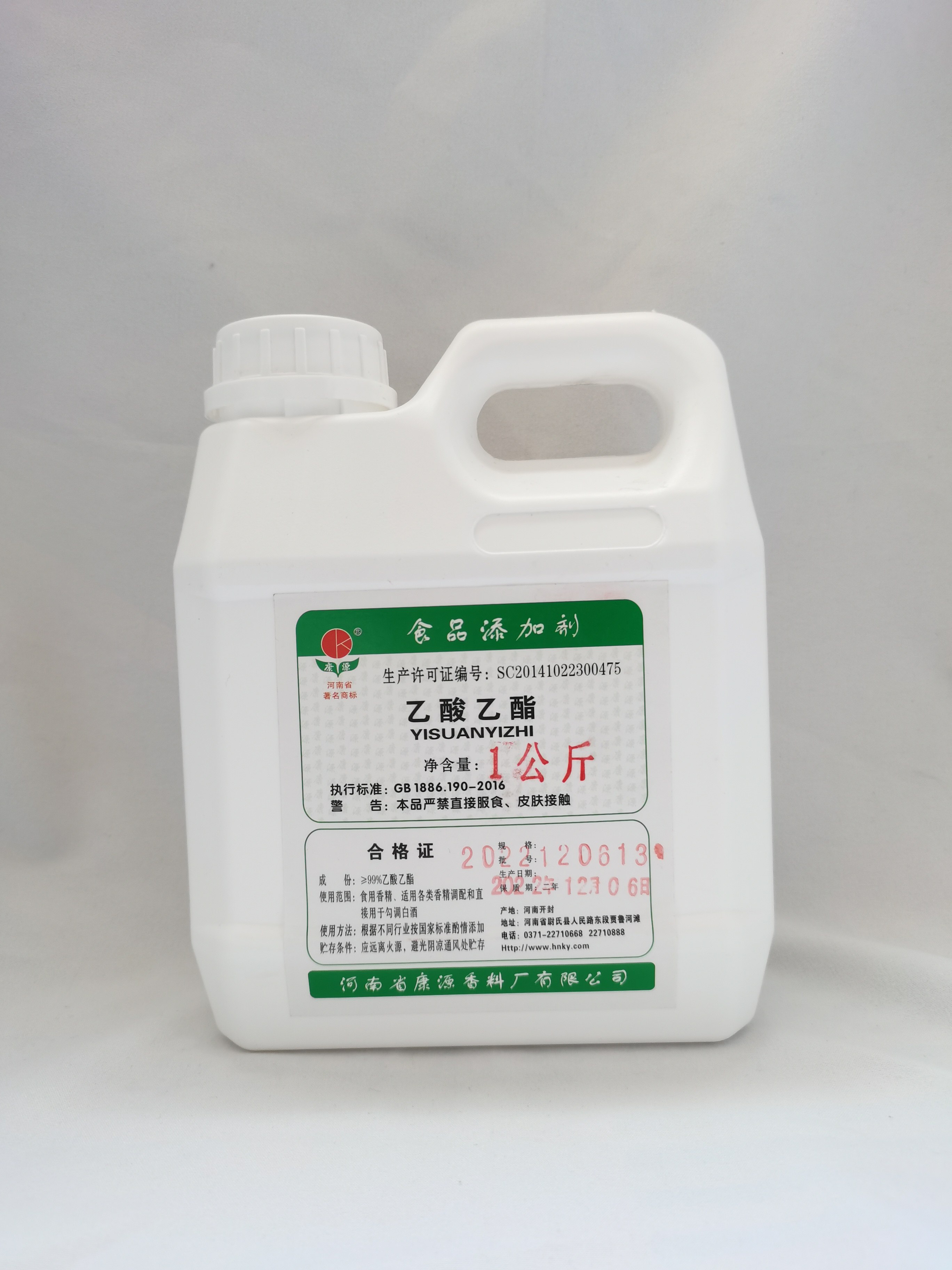 高浓度康源乙酸乙酯 食品级白酒勾调各类香精调配多功能 1千克装