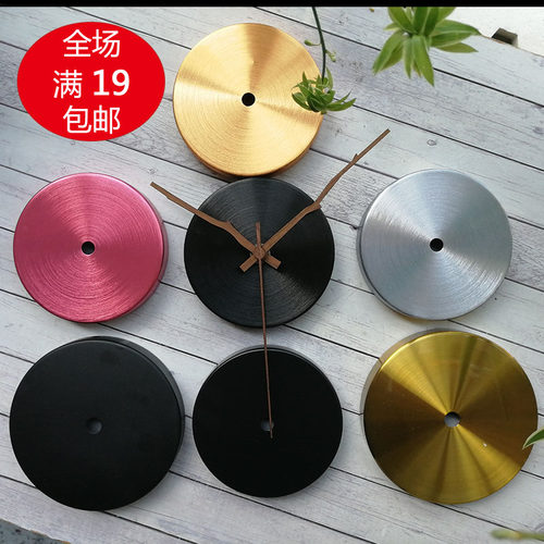 客厅时钟diy配件diy配件简约时钟
