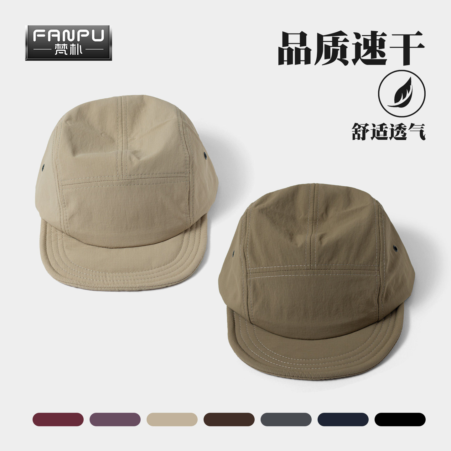 梵朴休闲五片帽女夏季户外纯色简约速干平沿棒球帽黑软檐鸭舌帽男
