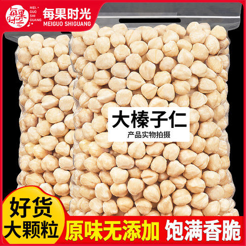 每果时光_原味榛子仁500g坚果仁