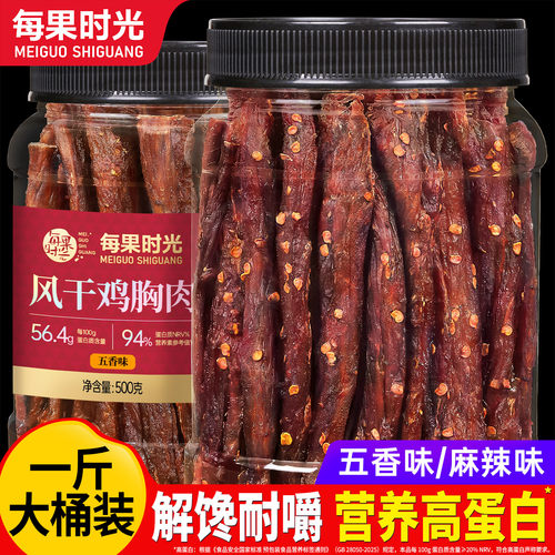 每果时光风干鸡肉500g高蛋白零食
