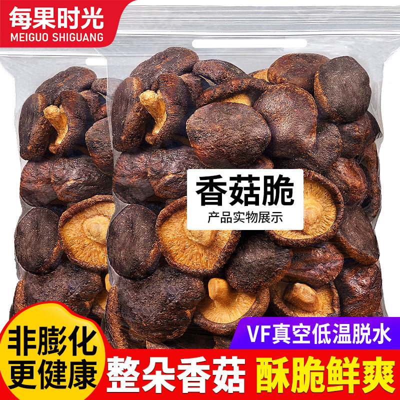 每果时光香菇脆500g果蔬脆蘑菇干蔬菜干脱水香菇干儿童年货零食