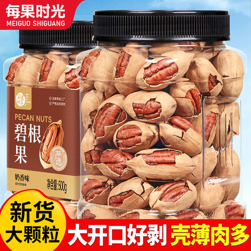 每果时光新货碧根果500g罐装手剥