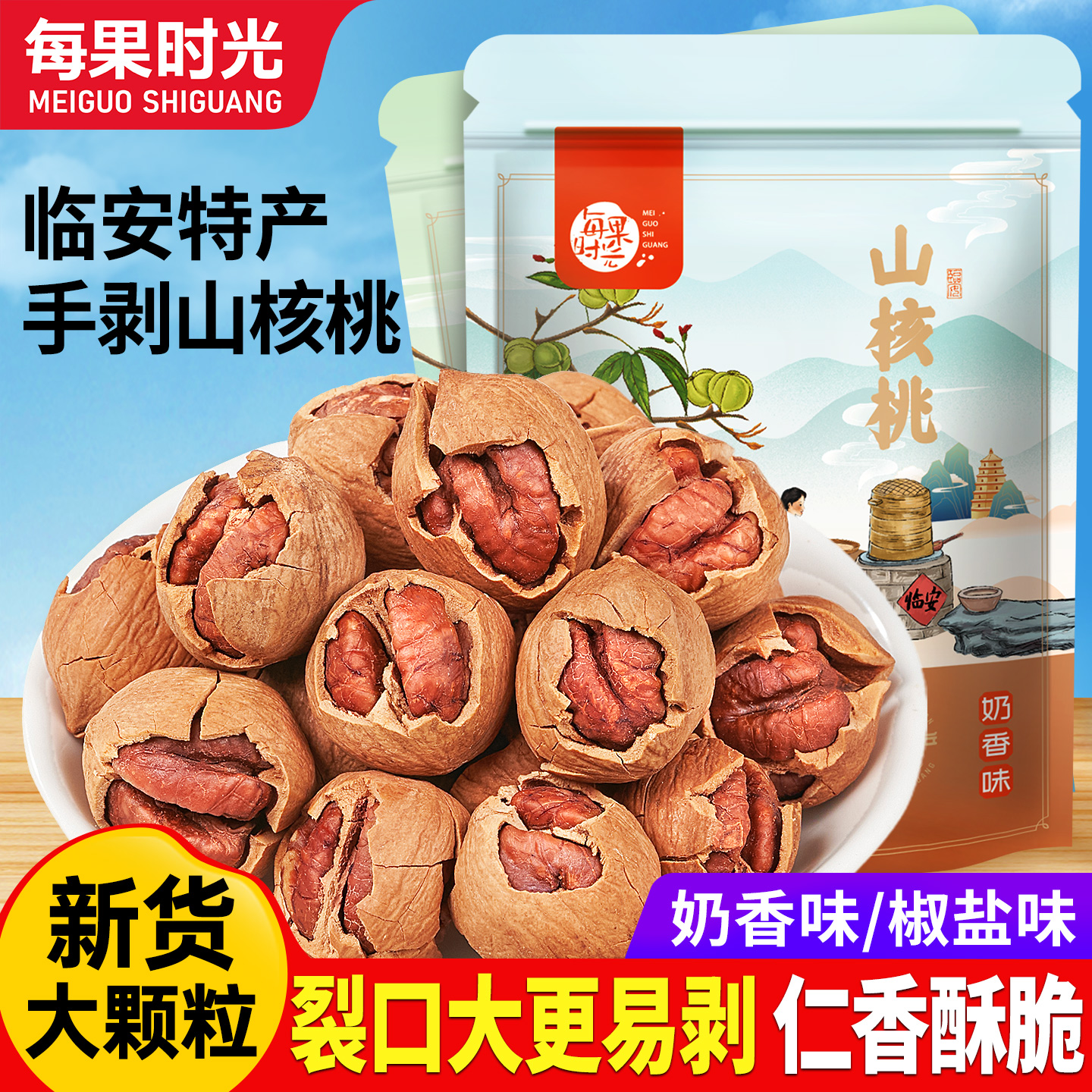 严选2.05以上大颗粒 肉质饱满