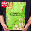 每果时光芥末味夏威夷果仁500g小包装 坚果干果仁 新货网红零食爆款