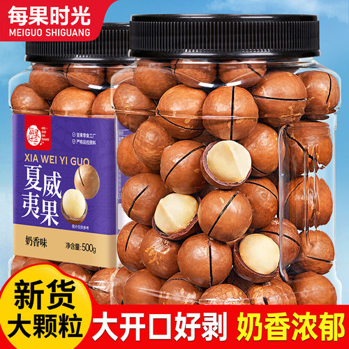 每果时光精品罐装夏威夷果500g