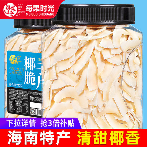 香脆薄片，拌酸奶更好吃