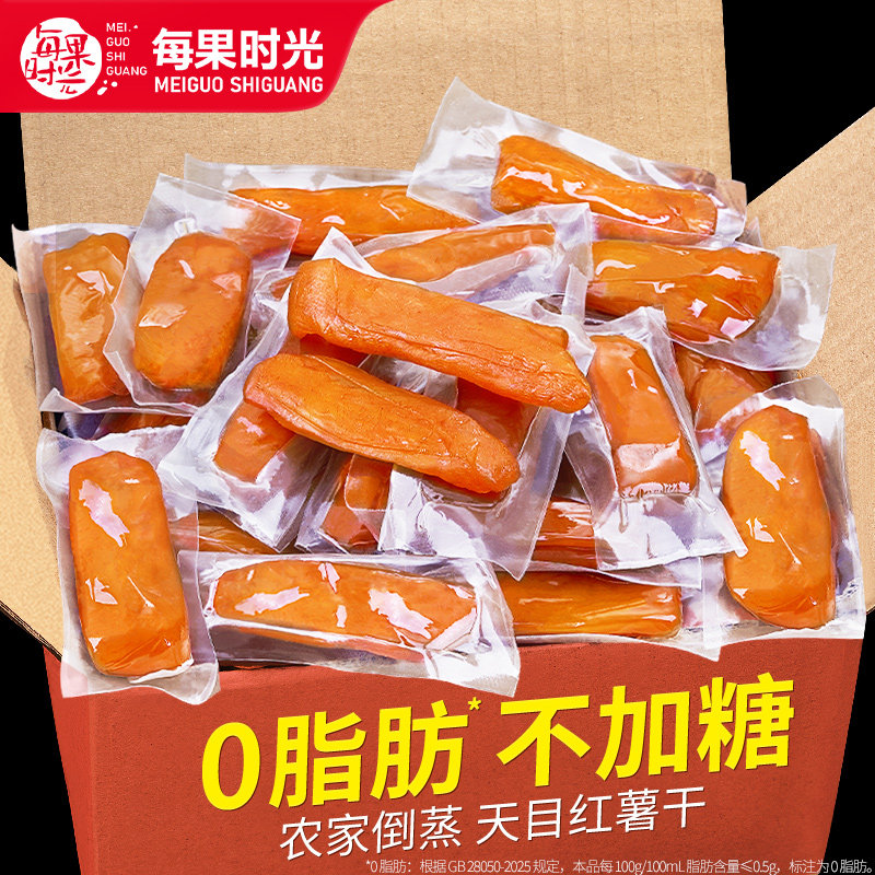 每果时光天目山倒蒸红薯干500g农家番薯地瓜干0添加糖精健康零食