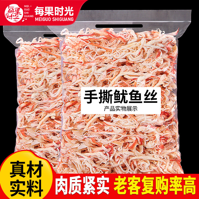 每果时光碳烤鱿鱼丝500g手撕鱿鱼条干鱿鱼须大包休闲解馋海味零食
