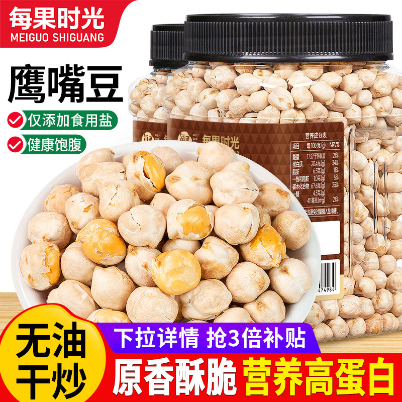 每果时光即食鹰嘴豆500g新疆特产图片