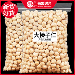 每果时光开口大榛子仁500g熟原味臻果无添加坚果仁零食非东北特产