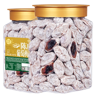 每果时光陈皮青梅抱葡萄500g罐无核爆浆梅饼夹葡萄干果脯蜜饯零食