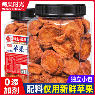 每果时光苹果干500g罐装 烟台苹果片无添加水果干果脯蜜饯孕妇零食