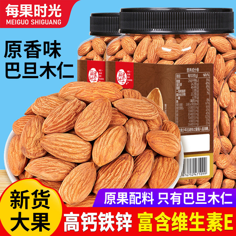 每果时光巴旦木仁500g罐装巴坦木原味熟扁桃仁非大杏仁坚果小零食
