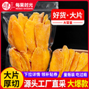 每果时光芒果干500g大片果干蜜饯果脯水果干凉果年货儿童休闲零食