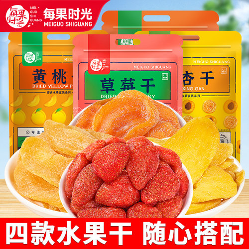 每果时光1000g水果干组合零食