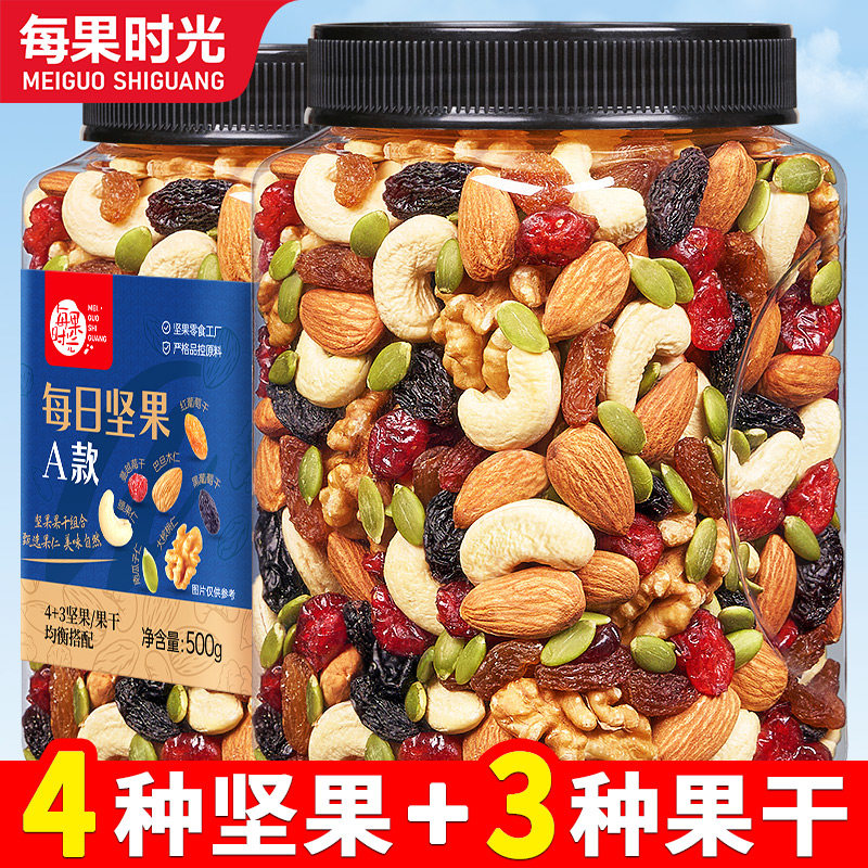 每果时光每日坚果A款实惠罐装图片