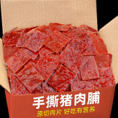 零食特产小吃休闲食品 每果时光猪肉脯500g即食非靖江猪肉铺小包装