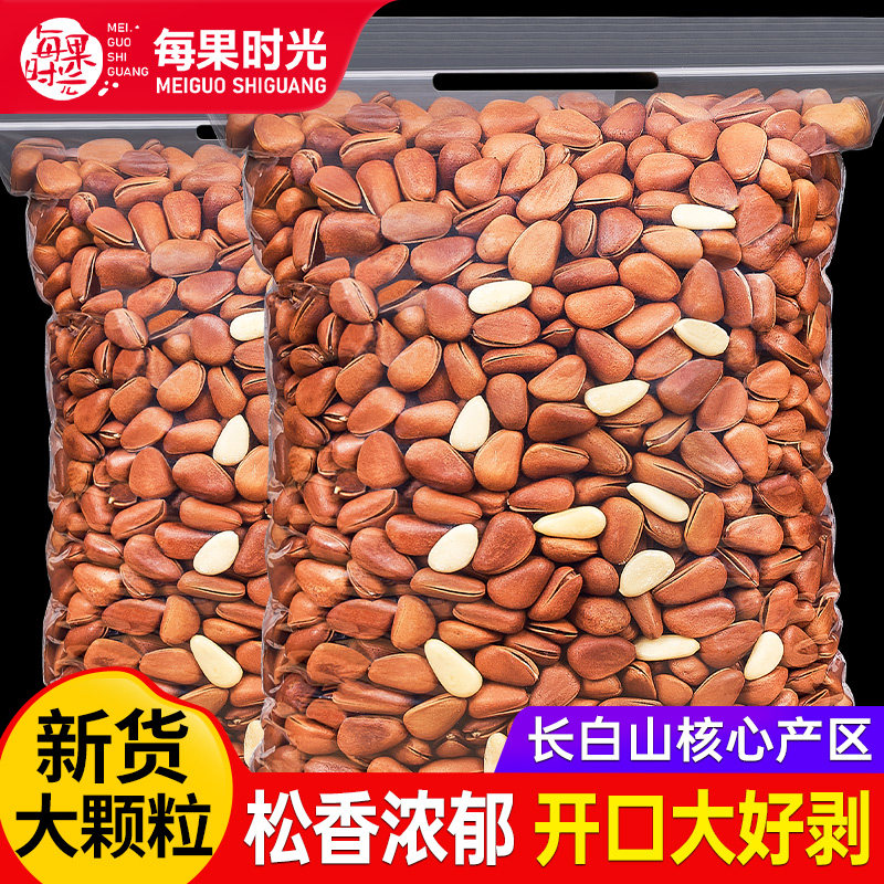 每果时光新货东北松子500g干果特大手剥开口红松特产坚果休闲零食
