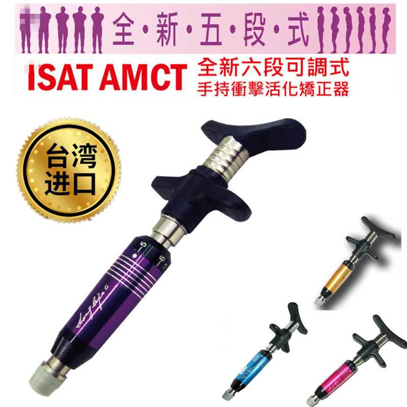 台湾整脊枪正骨枪手动脊柱amct