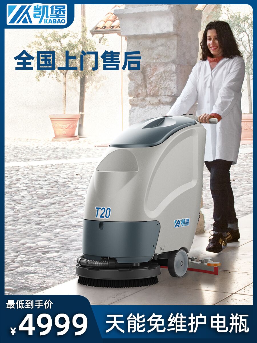 凯堡工业洗地机商用手推式工厂车间工业用手推拖地吸拖一体扫地机