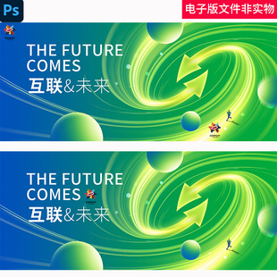 绿色科技KV绿色新能源绿色环保生态保护安全高峰论坛互联网背景图