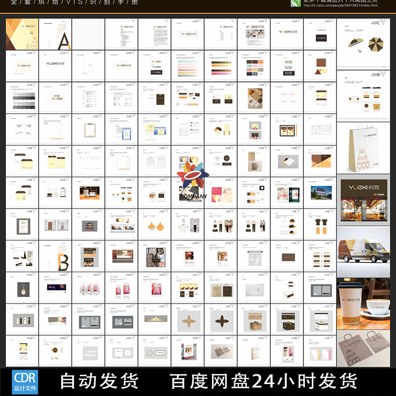 烘焙VI蛋糕VI蛋糕品牌VI冰淇淋VI品牌手册导视标识源文件素材模板