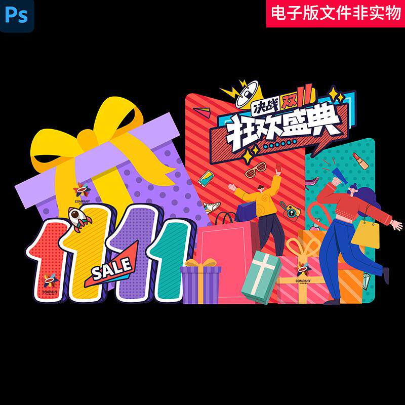 双十一美陈双11美陈双十一拍照框双11布置双11商场购物狂欢节美陈