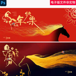 马年简约大气中式背景KV主视觉中国风马年年会颁奖典礼晚会素材图