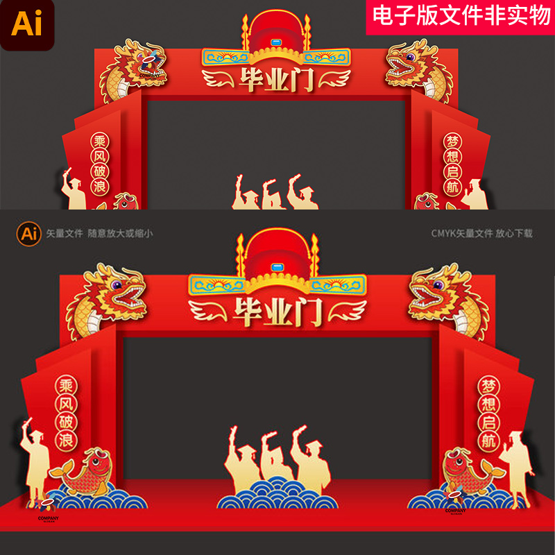 状元门楼状元拱门成人门毕业季美陈毕业门成人礼美陈高考状元门AI