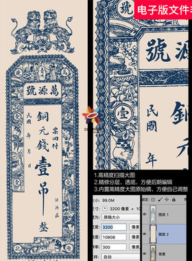 古代银行清代银行钱币银票旧钞票纸币收藏银元票据清代钞票ps素材