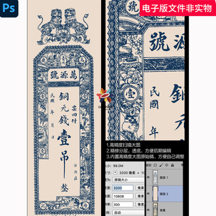 古代银行清代银行钱币银票旧钞票纸币收藏银元票据清代钞票ps素材