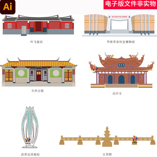南安文旅建筑叶飞故居历史博物馆丰州古镇灵应寺五里桥线稿ai素材
