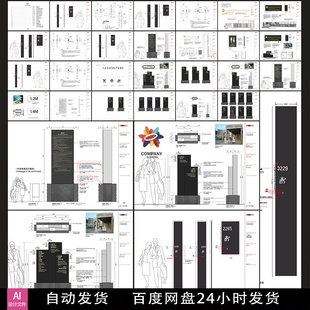 酒店标识深化施工市场导视酒店导视广场导视AI设计源文件素材模板