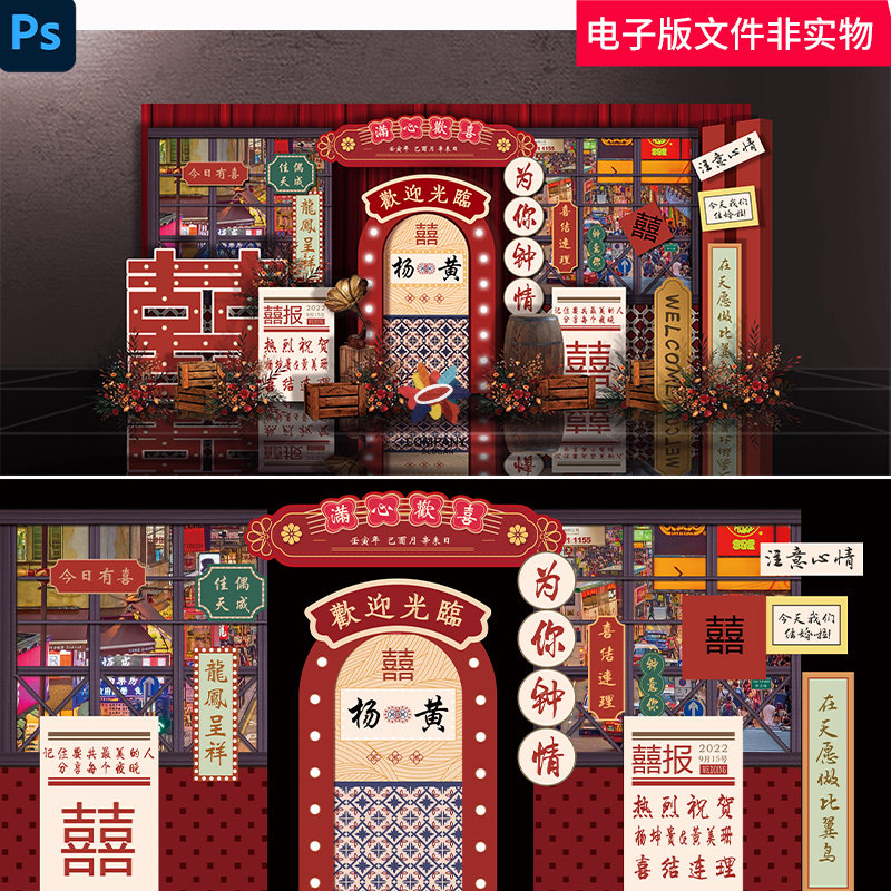 港式婚礼留影区怀旧香港年会婚礼婚礼迎宾港风怀旧中国风合影区ps