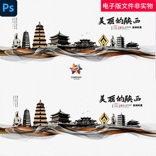 陕西海报陕西大明宫陕西咸阳中国风陕西水墨陕西陕西旅游素材模板