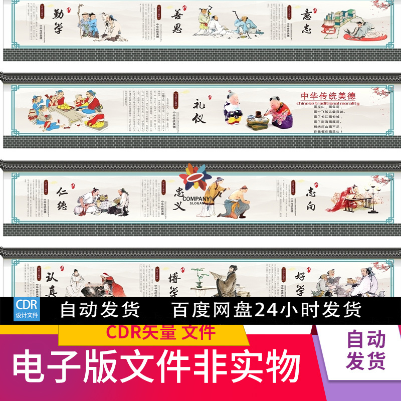 水墨墙绘文化墙喷绘传统美德讲文明树新风 党建文化墙绘素材模板