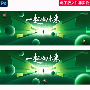 绿色科技KV绿色环保能源智慧城市生态环保电网一起向未来背景素材