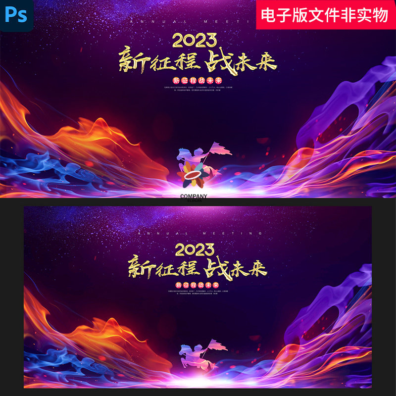 年会背景展板年会背板年会舞台背景会议表彰大会颁奖典礼签到背景