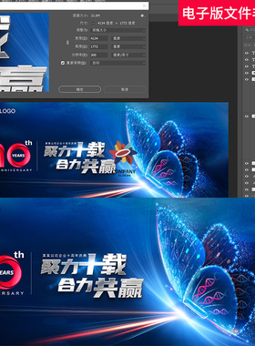 蓝色科技蝴蝶发光未来科技kv主视觉翅膀基因链10年科技感未来光ps