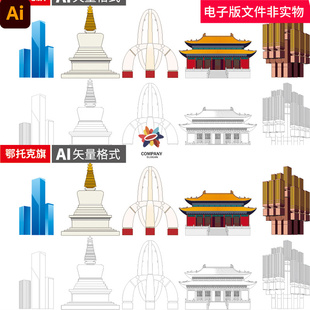 中国内蒙古鄂托克旗矢量旅游地标建筑景点风景名胜古迹宣传海报AI
