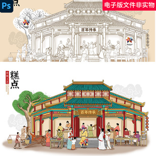 古代街市商业店铺插画古建筑传统工艺老北京老字号古代繁华商业图