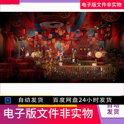 中式婚礼红蓝新中式婚礼效果图新中式婚礼国潮婚礼婚庆素材ps模板