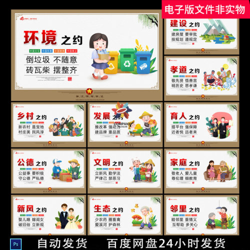 新农村建设美丽新农村文明新农村美丽乡村乡村生态乡村振兴乡村ps
